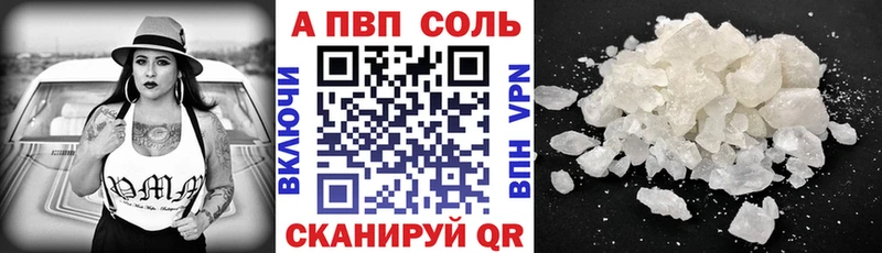 Alfa_PVP Соль  Вольск 