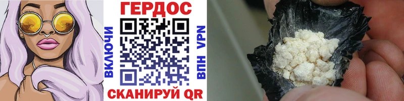 ГЕРОИН VHQ  Вольск 