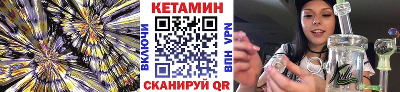 КЕТАМИН ketamine Вольск