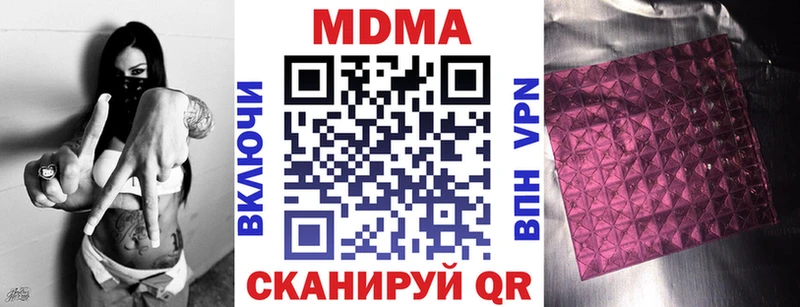 MDMA crystal  цена наркотик  Вольск 