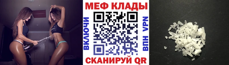 Меф кристаллы  Вольск 