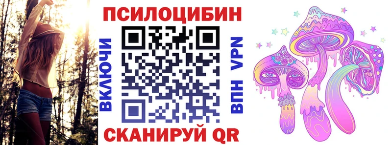Галлюциногенные грибы прущие грибы где купить наркотик Вольск